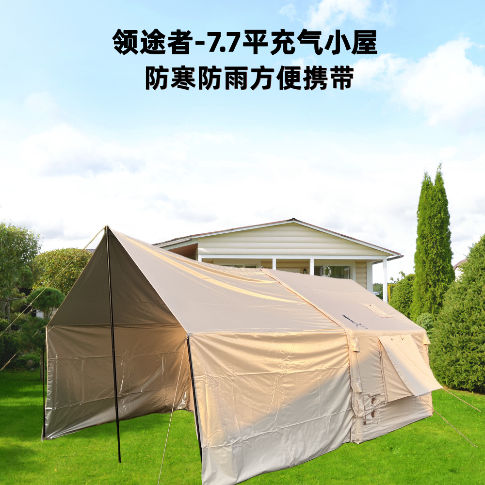 领途者户外7.7平600D牛津布野外露营防暴雨防撕天幕帐篷方便携带