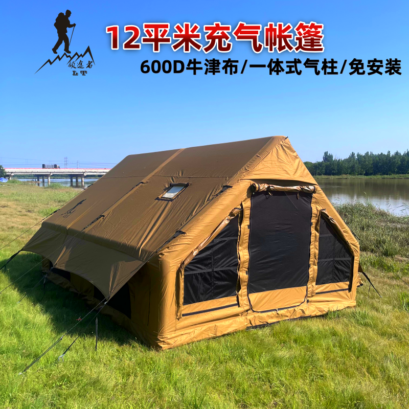 大空间户外12平充气帐篷地梁露营防水防风遮阳防晒600D牛津布野营
