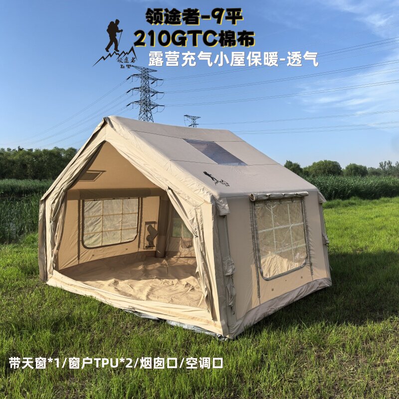 9平210GTC棉布TPU门帘充气帐篷防风防寒式野营室外免搭建露营小屋