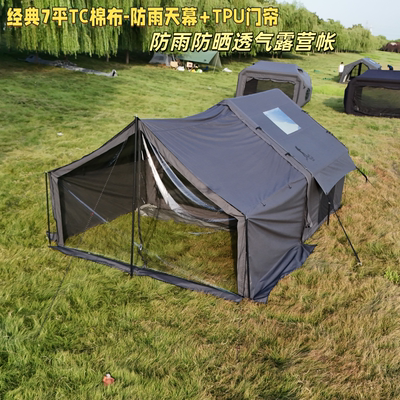 新款领途者一室一厅7平加地梁TC棉布充气帐篷防风防雨便携式野营