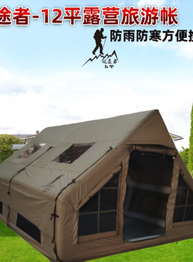 领途者旅行户外12平600D地梁式露营帐篷防潮防晒防水大空间野营式