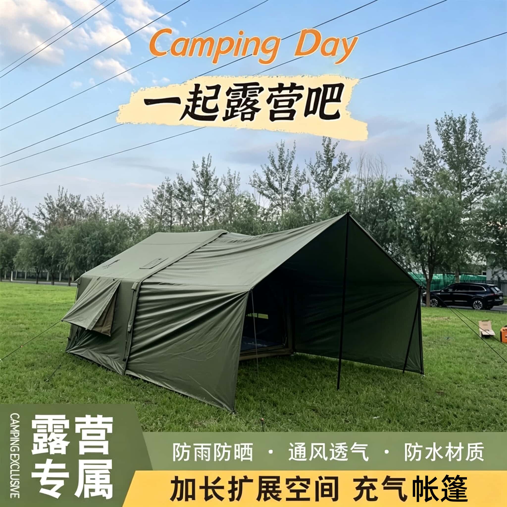 领途者户外露营帐篷军绿色充气帐免搭建防水防晒多功能一室一厅