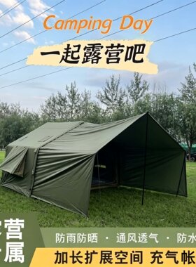 领途者户外露营帐篷军绿色充气帐免搭建防水防晒多功能一室一厅