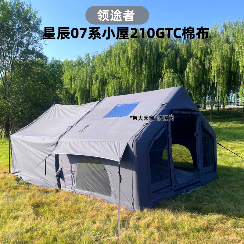 领途者星辰07系小屋地梁TC棉布210G透气帐篷防雨防寒过夜方便保暖