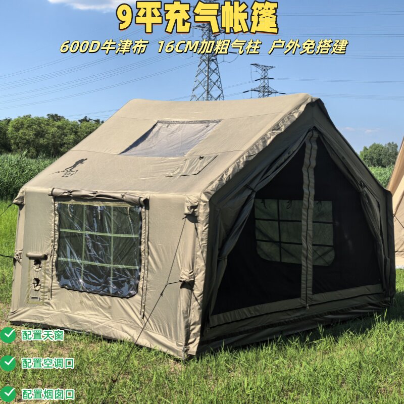 领途者户外加厚大空间军绿9平600D牛津布充气野营帐篷防雨野外便