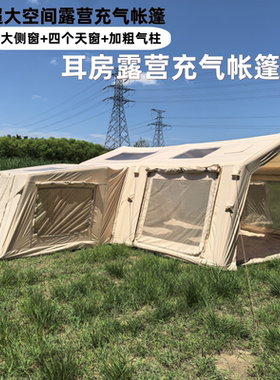 野营小屋旅游旅行18.16平TC棉布野外露营充气帐篷防寒防雨便携式