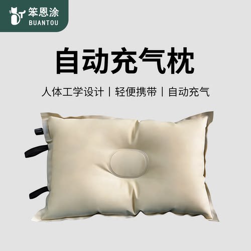 笨恩涂自动充气枕户外露营充气枕头便携式旅行头枕护颈枕高回弹