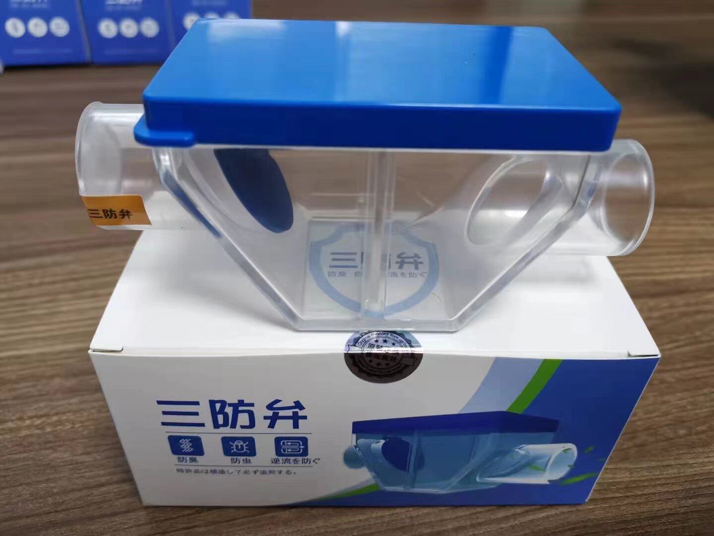 防臭防虫逆流防风三防阀空调专用