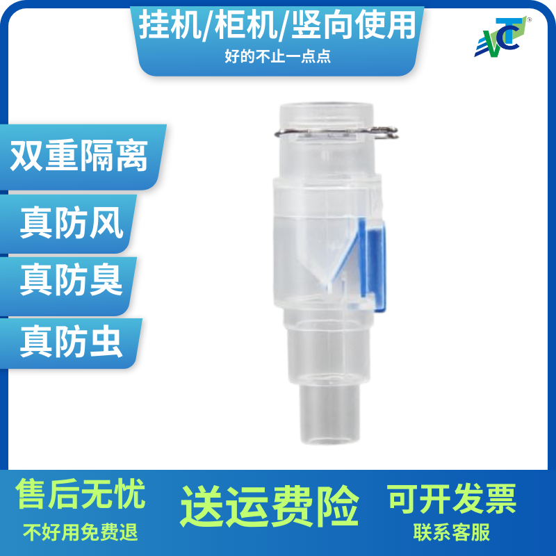 空调排水三防阀防风阀单向阀防臭防虫防噪音防反水弯防沼气止回阀