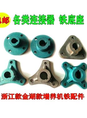 包邮鱼塘养殖叶轮式增氧机铁三爪四脚1500w3000w底座底脚变速箱