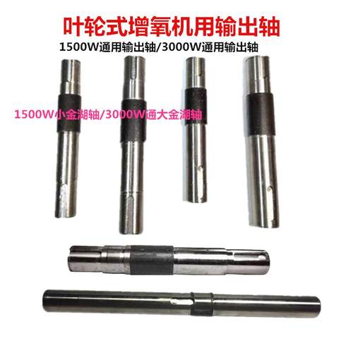 大小叶轮式金湖输出轴齿轮箱配件