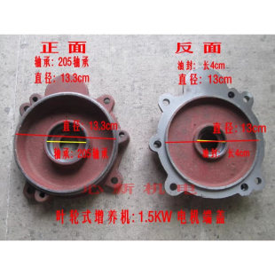 鱼塘增氧叶轮式增氧机1.5KW电机前后端盖205轴承硬油封25x40x10配