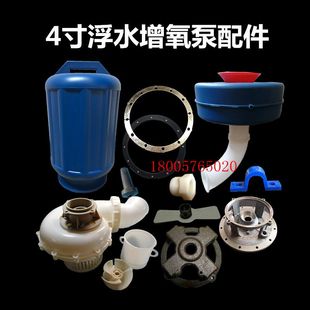 魚塘增氧浮水泵2200W噴涌式 增氧機4寸浮桶鍍壓板防水橡膠墊不銹鋼