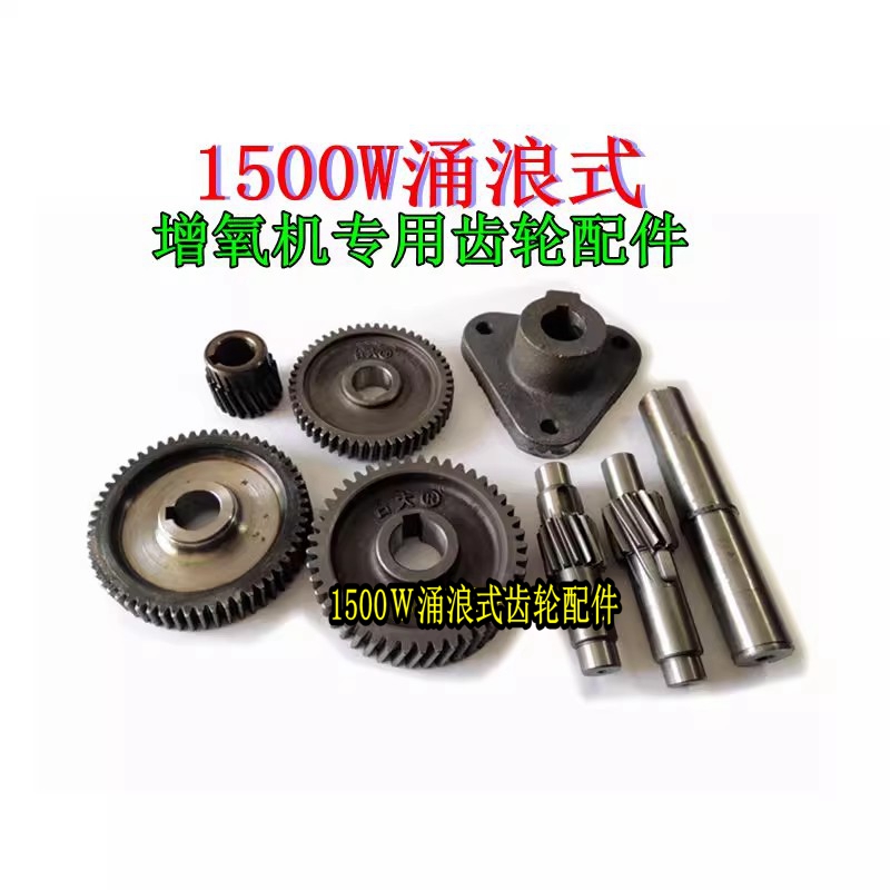 鱼塘养殖1500w增氧机涌浪叶轮