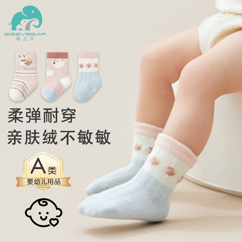 婴儿袜子女宝宝a类袜秋冬加绒加厚保暖男童冬季不勒腿中筒睡眠袜