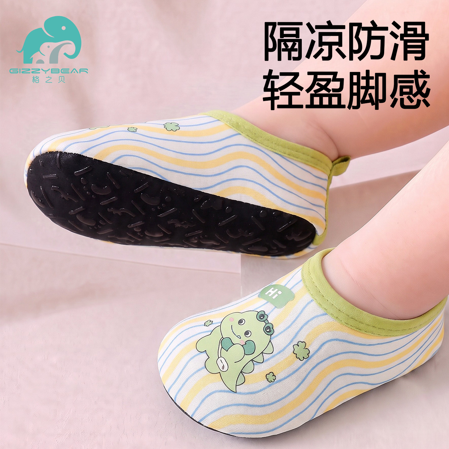 防滑隔凉软底室内居家婴幼儿图片
