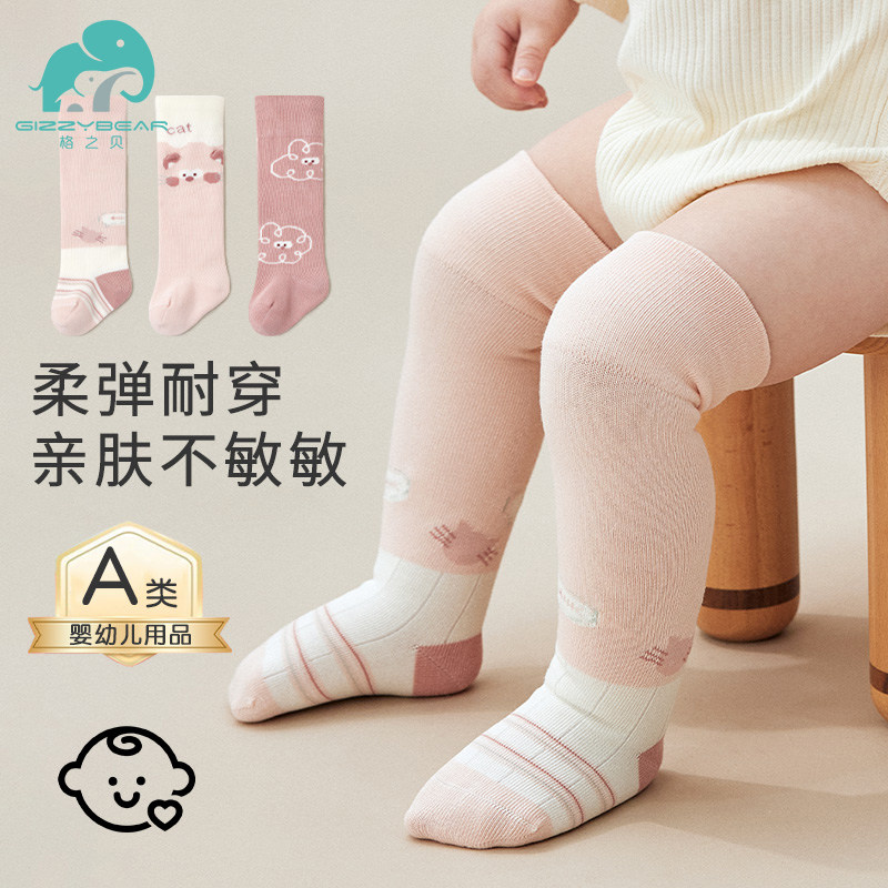 长筒袜婴儿春秋宝宝袜子高筒过膝松口不勒腿秋冬儿童幼儿无骨长袜,童装/婴儿装/亲子装,儿童袜子(0-16岁),淘宝优惠券,粉丝福利购,淘宝优惠卷