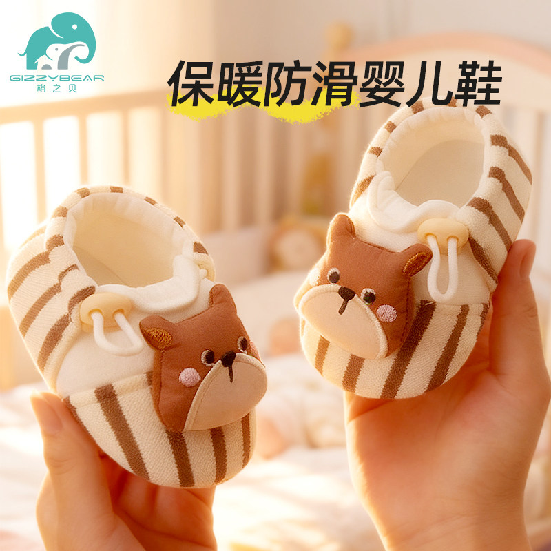 0-1岁新生儿步前鞋秋季加棉厚款