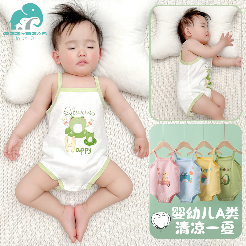 格之贝宝宝包屁衣纯棉夏季