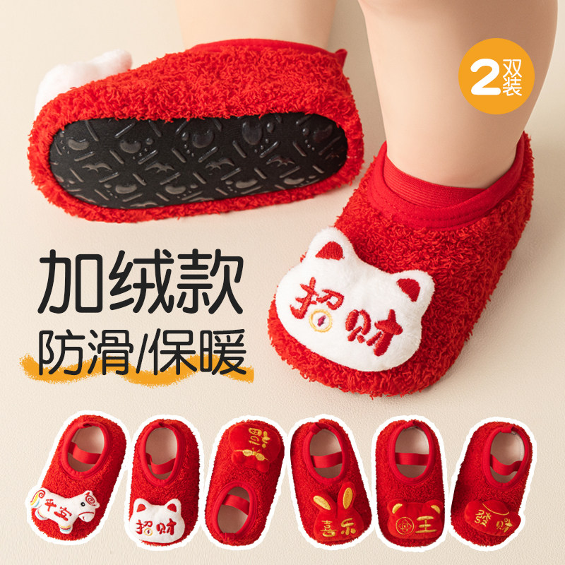 婴儿步前鞋红色百天周岁过年摆酒席宝宝软底袜鞋可爱萌冬季地板鞋,童装/婴儿装/亲子装,儿童袜子(0-16岁),淘宝优惠券,粉丝福利购,淘宝优惠卷