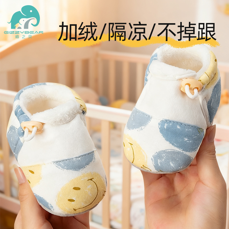 初生婴儿步前鞋子秋冬款0到6个月女宝宝男幼儿小月龄外出软底鞋袜