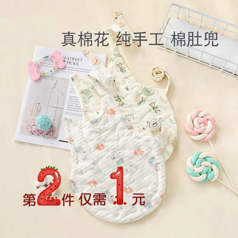 婴儿纯棉花肚兜秋冬季新生儿宝宝加厚睡觉兜兜幼儿小孩夹棉护肚子