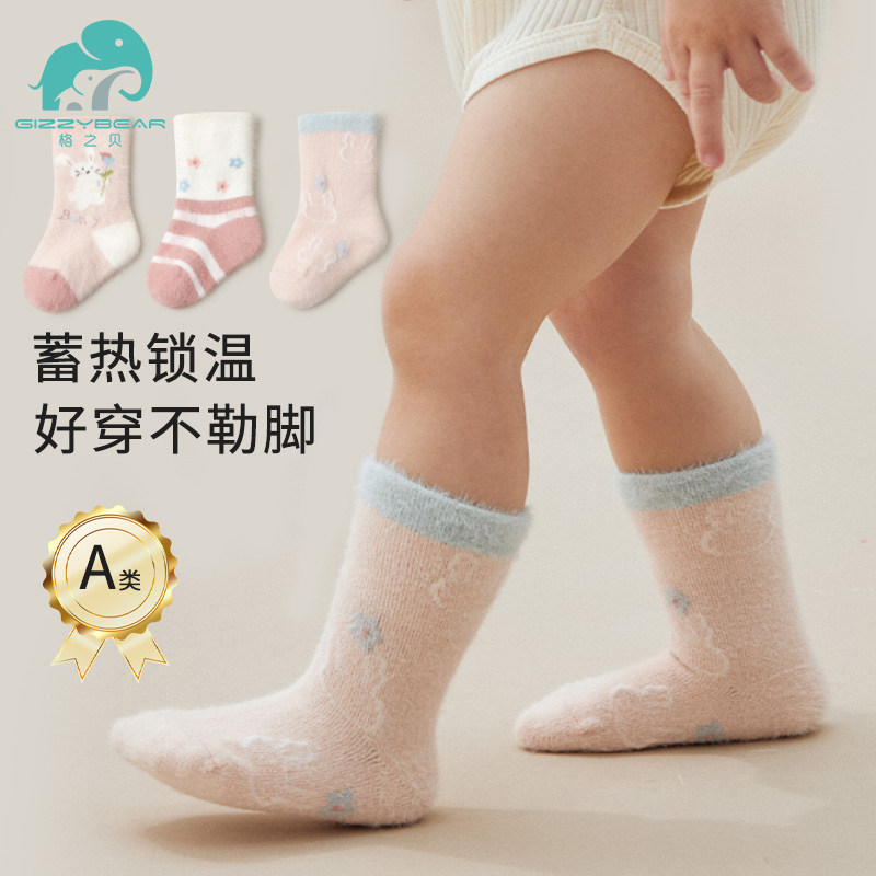 女童长筒袜秋冬季加厚貂绒儿童中筒袜隔凉宝宝加绒柔软小腿保暖袜,童装/婴儿装/亲子装,儿童袜子(0-16岁),淘宝优惠券,粉丝福利购,淘宝优惠卷