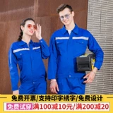 Износостойкий комбинезон подходит для мужчин и женщин, демисезонный дышащий лонгслив, делается под заказ, осенний