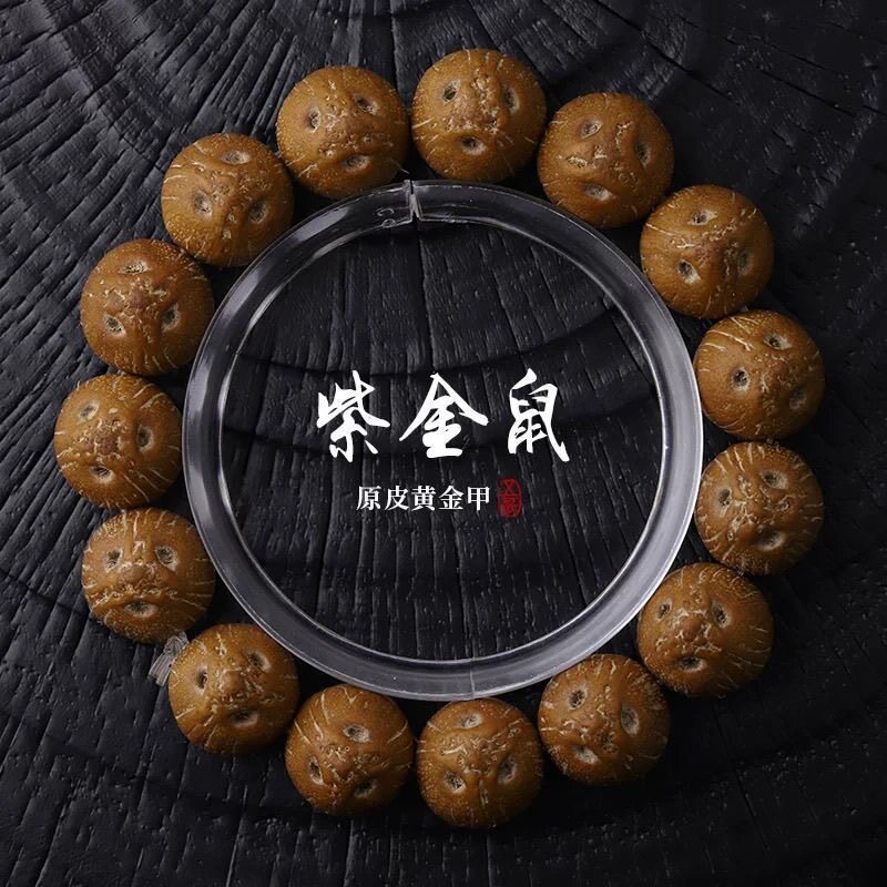 黄金甲实心紫金鼠菩提子手串原籽皮正圆文玩佛珠前鼠后猫男女手链