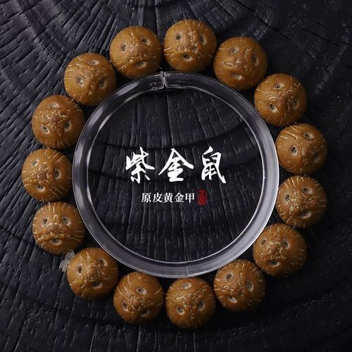 黄金甲实心紫金鼠菩提子手串原籽皮正圆文玩佛珠前鼠后猫男女手链