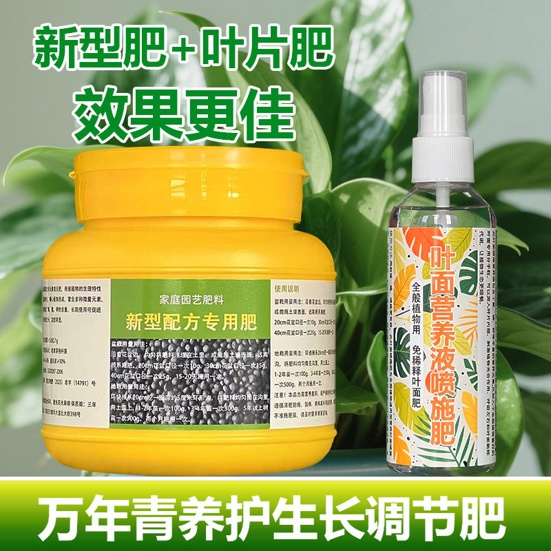万年青专用肥料养殖盆栽水培专用土颗粒万年青专用营养液叶面肥料
