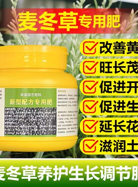 麦冬草专用肥料营养液旺长茂盛发芽变绿发根茂密叶茂翠绿叶面肥料