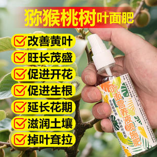 獼猴桃專用肥料獼猴桃果樹營養(yǎng)液氮磷鉀有機肥盆栽種植土水溶化肥