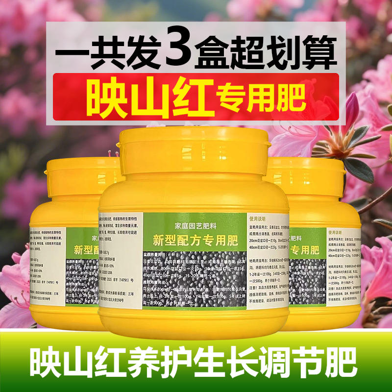 映山红专用肥料盆景树苗土壤复合营养液氮磷钾肥叶面肥水溶化肥料