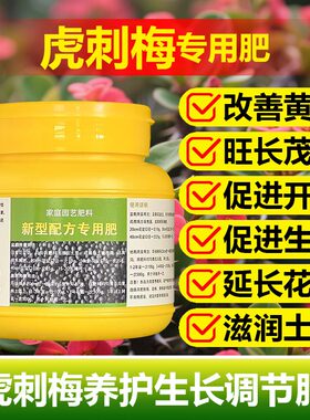 虎刺梅专用肥料盆景植物营养液开花肥铁海棠盆栽促分枝长叶子肥料
