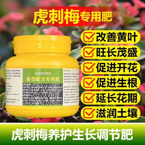 虎刺梅专用肥料盆景植物营养液开花肥铁海棠盆栽促分枝长叶子肥料