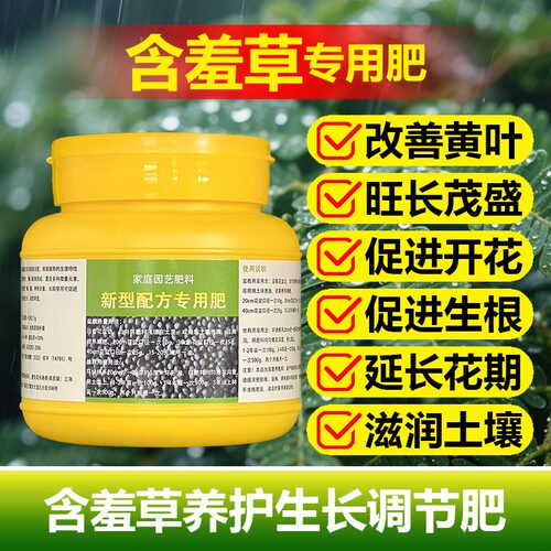 含羞草专用肥料盆景盆栽水培土培营养液叶面肥有机肥水溶化肥肥料