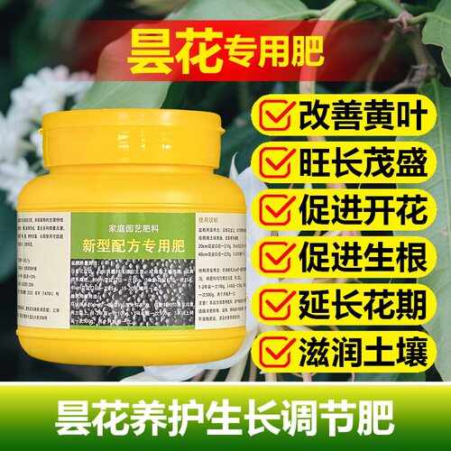 昙花专用肥料种植开花肥盆栽土壤营养液小苗旺长新叶子小叶面肥料