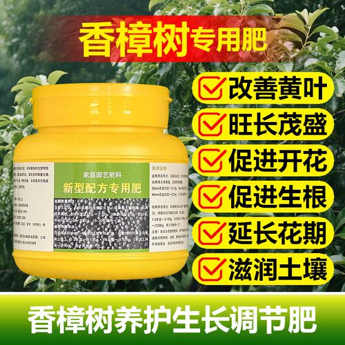 香樟树专用肥料颗粒氮磷钾营养液小苗旺长茂盛促发新芽水溶化肥料