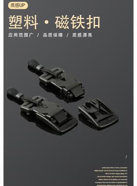 20mm尼龙磁吸扣黑色箱包磁铁卡扣战术插扣书包扣具塑料卡扣现货