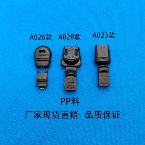 手机绳拉尾绳扣鞋子塑胶拉尾夹