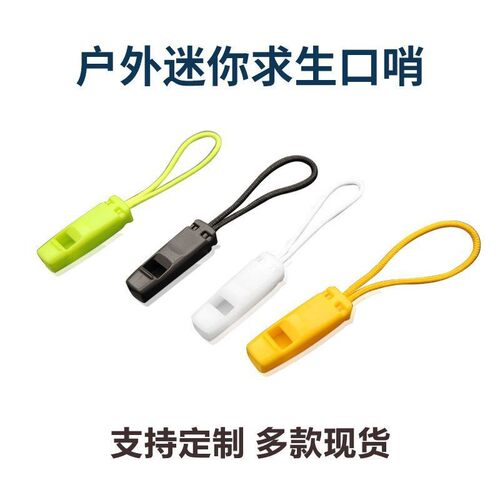 户外多功能求生哨拉链头