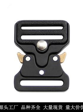 33mm箱包攀岩服装眼镜蛇插扣战术腰带扣锌合金背带插扣 快拆挂扣