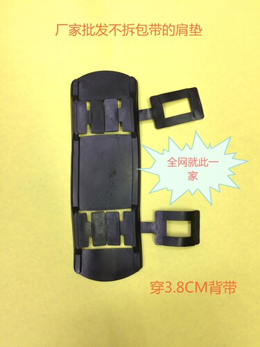 厂家直销不拆包带PVC肩垫