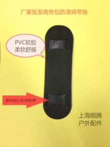 热卖40MM防滑软胶PVC商务包肩垫 电脑背包减压垫户外包肩带配件