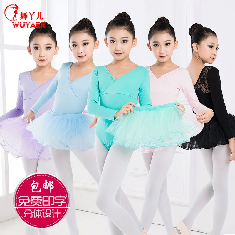 秋冬季儿童舞蹈服女童少儿舞蹈