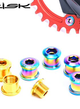 RISK山地小轮自行车钛合金单盘盘钉 XT牙盘6.5MM对锁固定螺丝