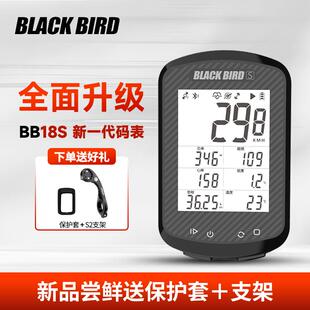 【新品】二代黑鸟GPS码表BB18S自行车智能码表公路车蓝牙里程表