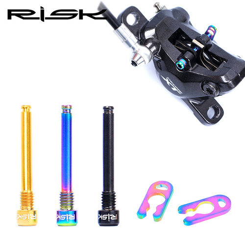 RISK钛合金油碟螺纹插销刹车夹器来令片卡扣山地公路自行车XTR XT