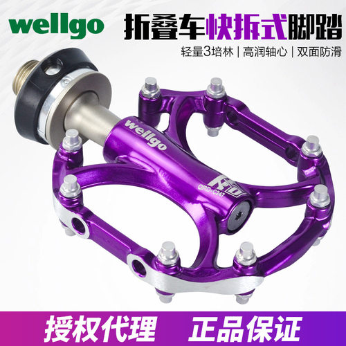 维格wellgo折叠车鸟车小布轴承踏板公路车轻量三培林快拆脚踏C247